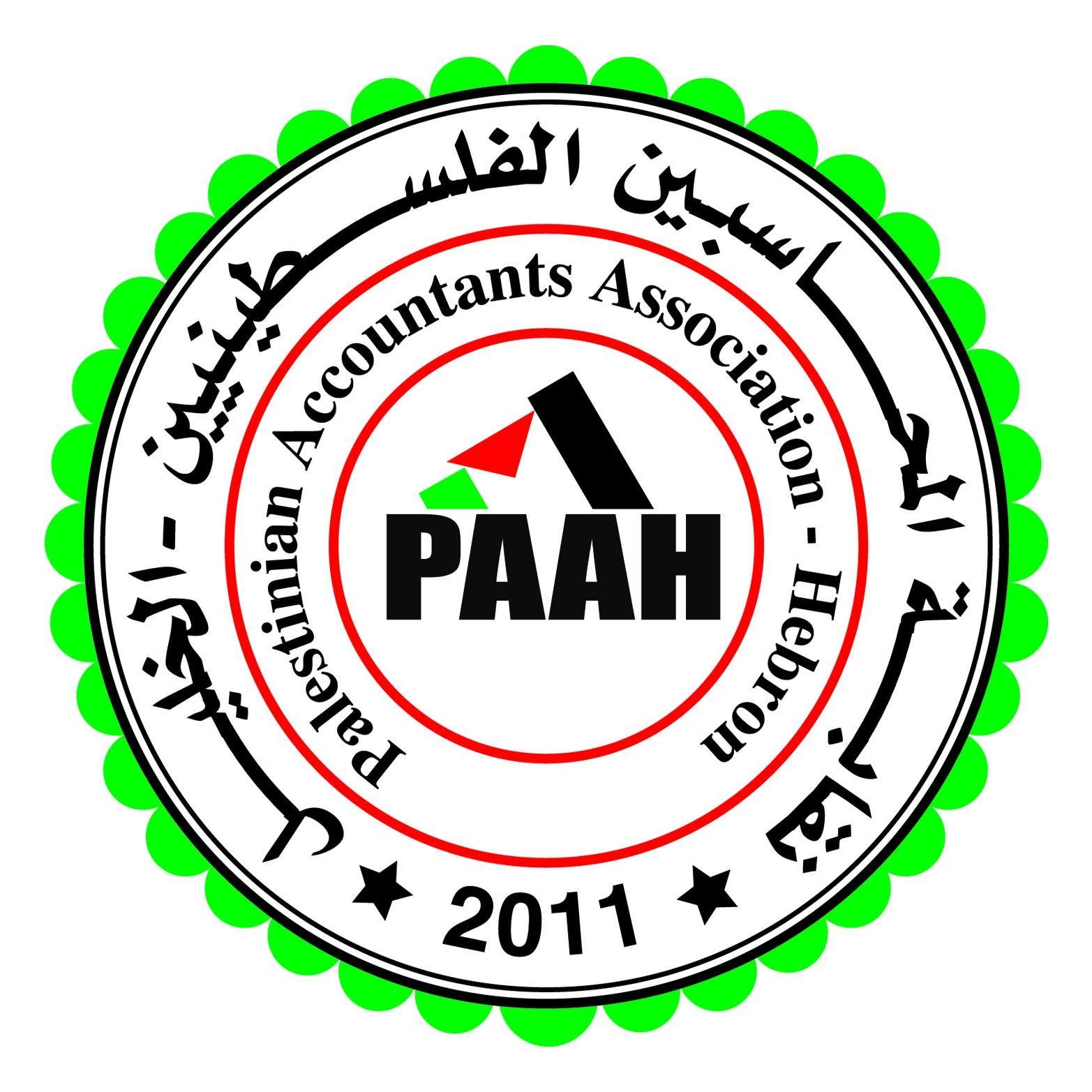 دورة البرامج المحاسبية